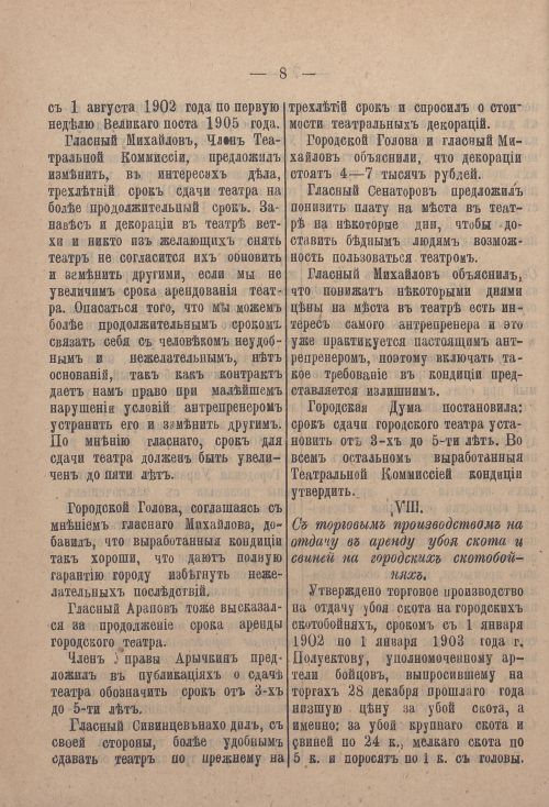 Страница 77