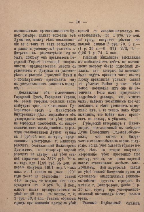 Страница 79
