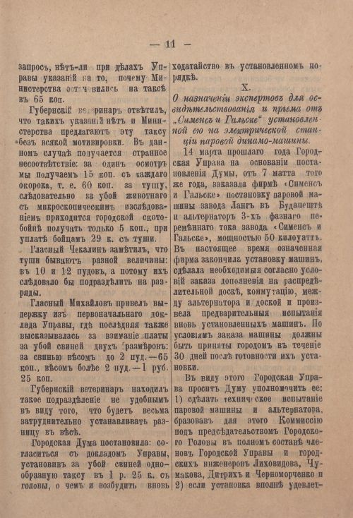 Страница 80