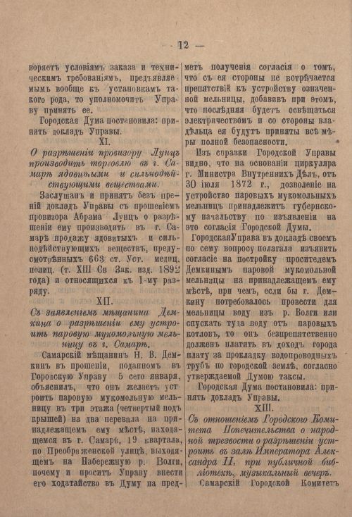 Страница 81
