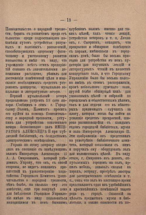 Страница 82