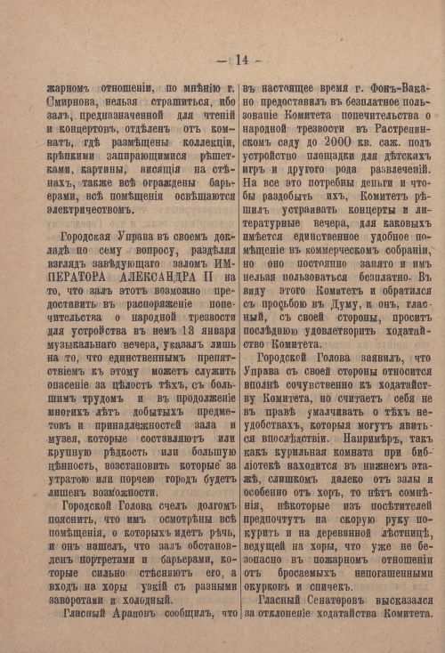 Страница 83