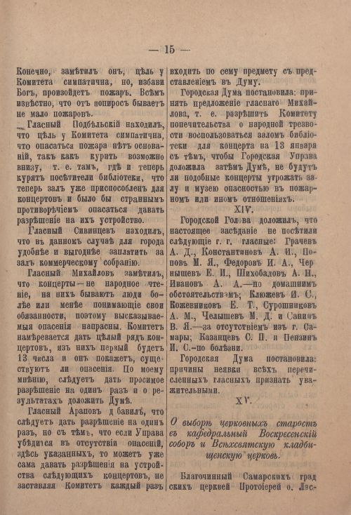 Страница 84