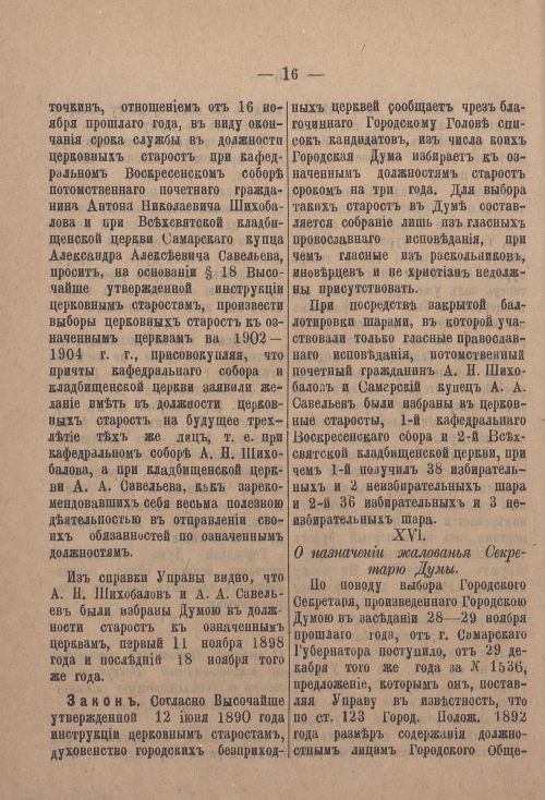 Страница 85