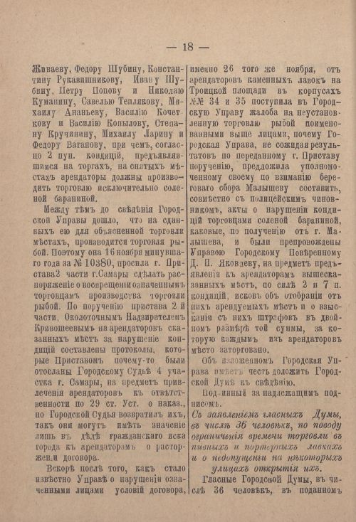 Страница 87