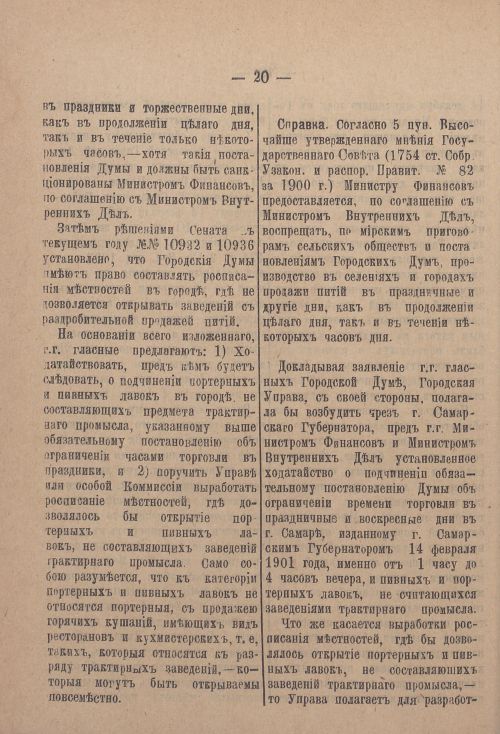 Страница 89
