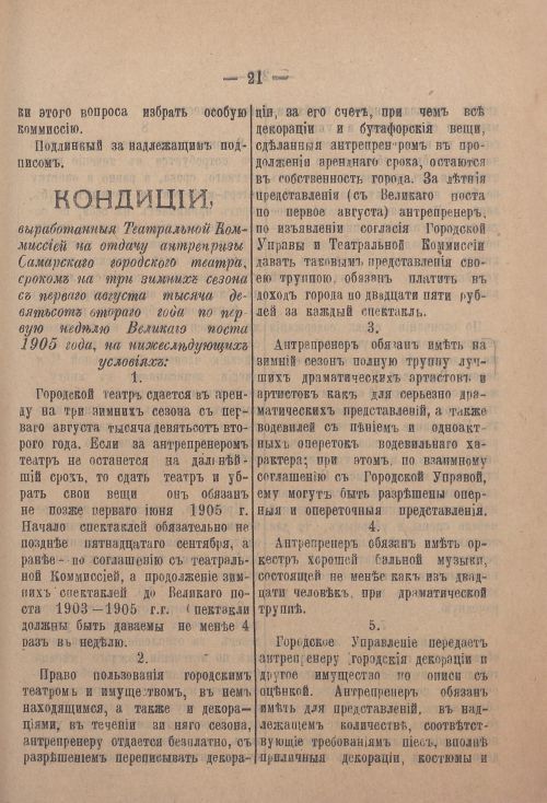 Страница 90