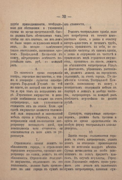 Страница 91