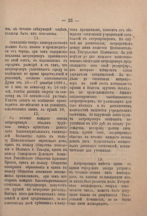 Страница 92