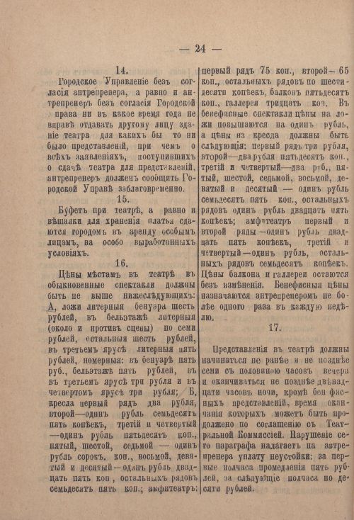 Страница 93