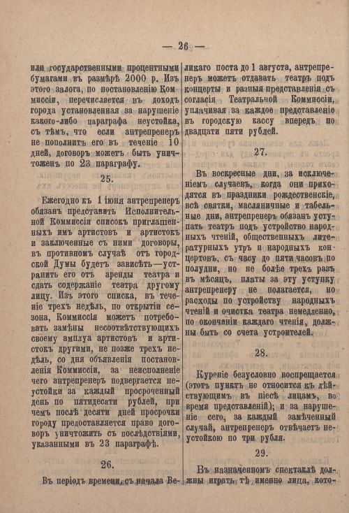 Страница 95