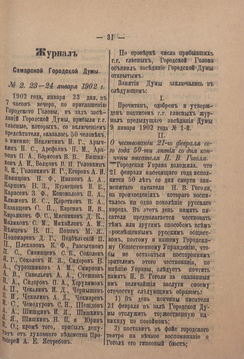 Страница 100