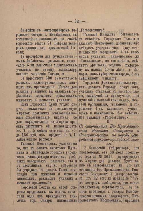 Страница 101