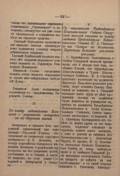Страница 103
