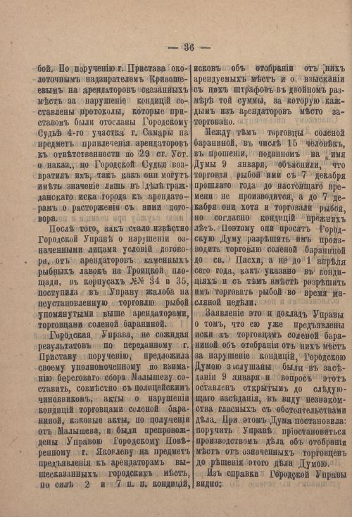Страница 105