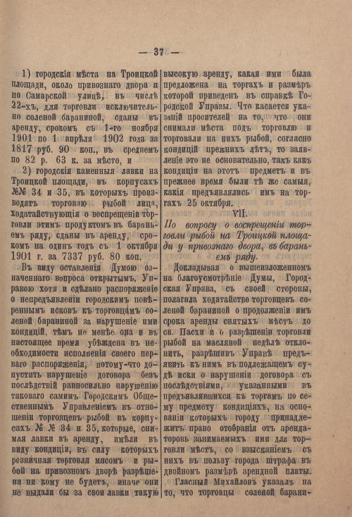 Страница 106