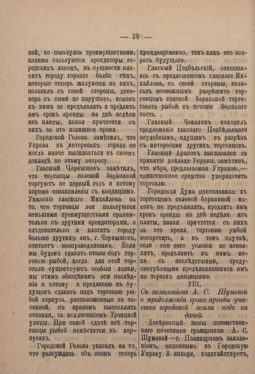 Страница 107