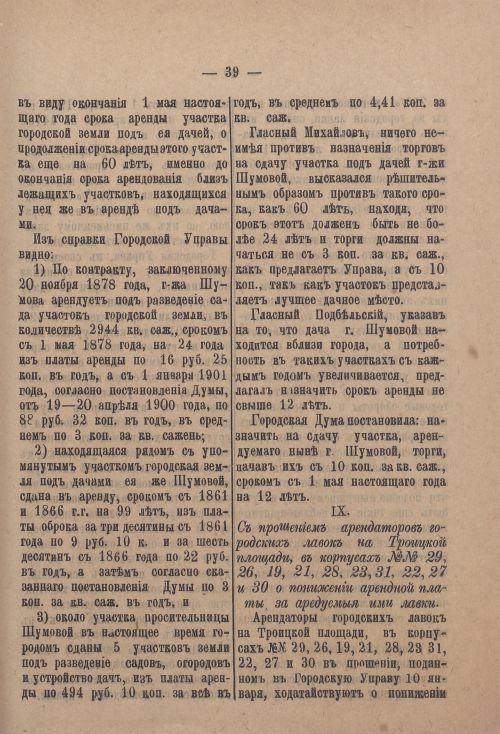 Страница 108