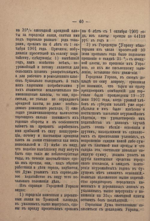 Страница 109