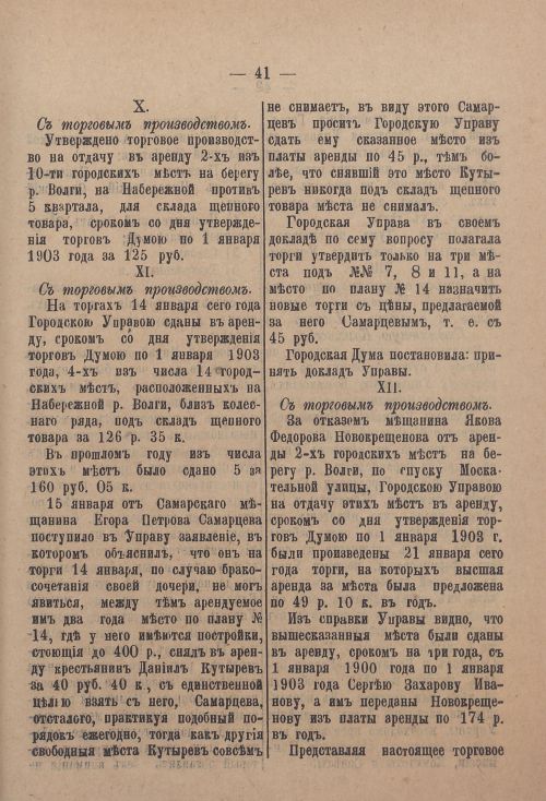 Страница 110