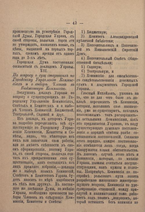 Страница 111