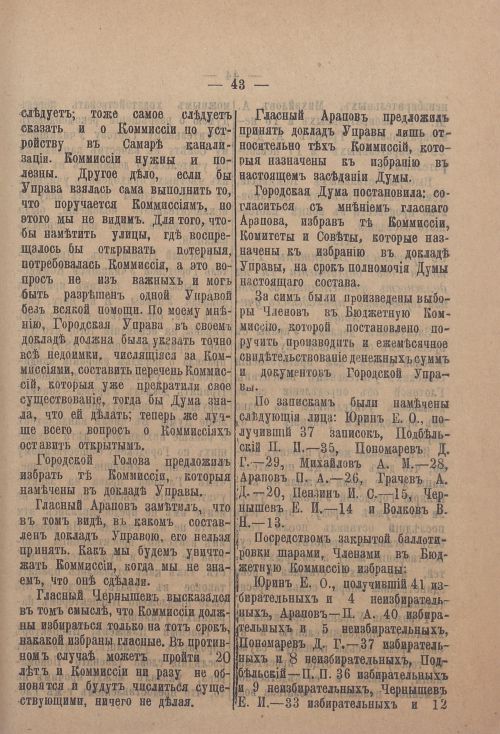 Страница 112