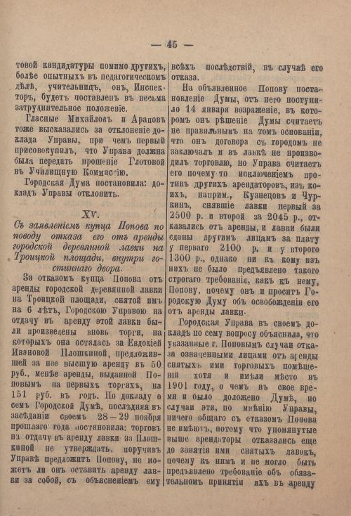 Страница 114