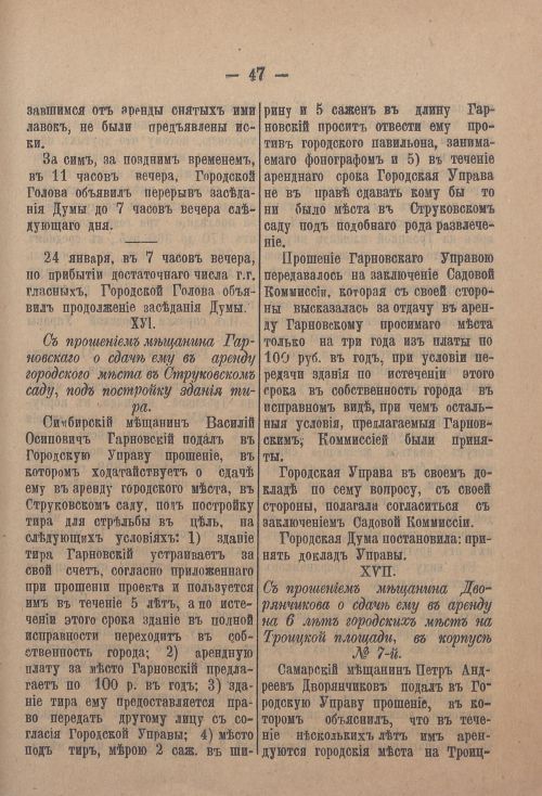 Страница 116
