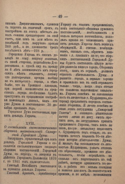 Страница 118