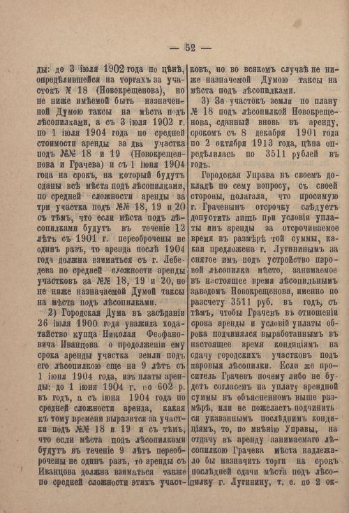 Страница 121