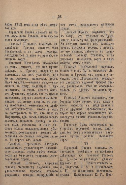 Страница 122