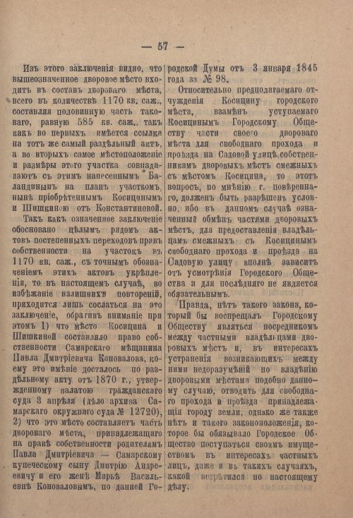 Страница 126
