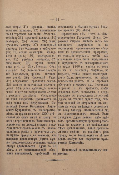 Страница 130