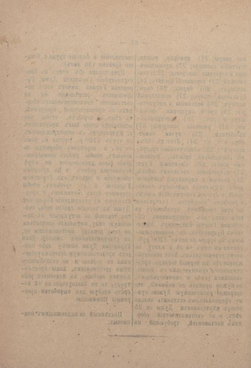 Страница 131
