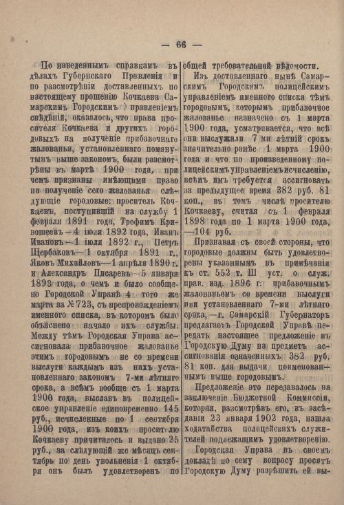 Страница 135
