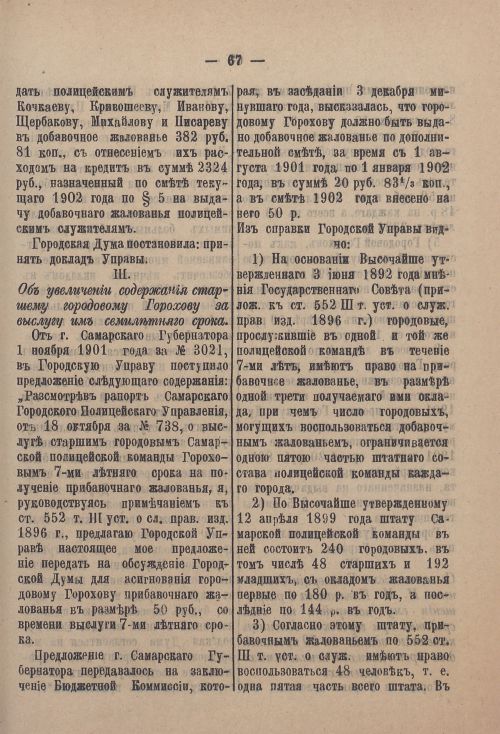 Страница 136