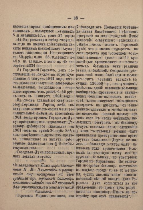 Страница 137