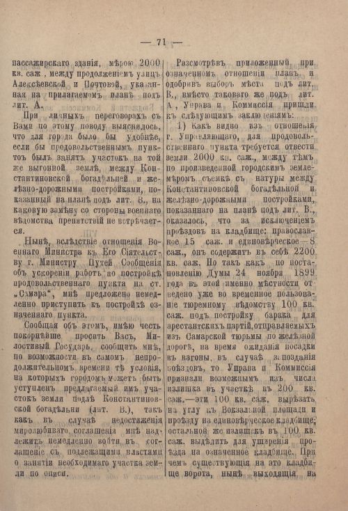 Страница 140