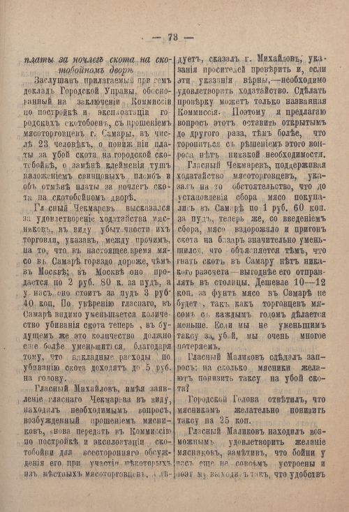 Страница 142