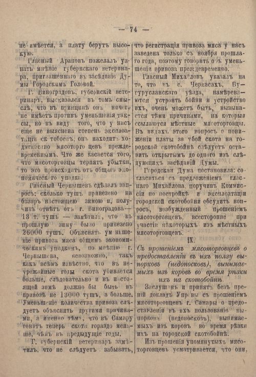 Страница 143