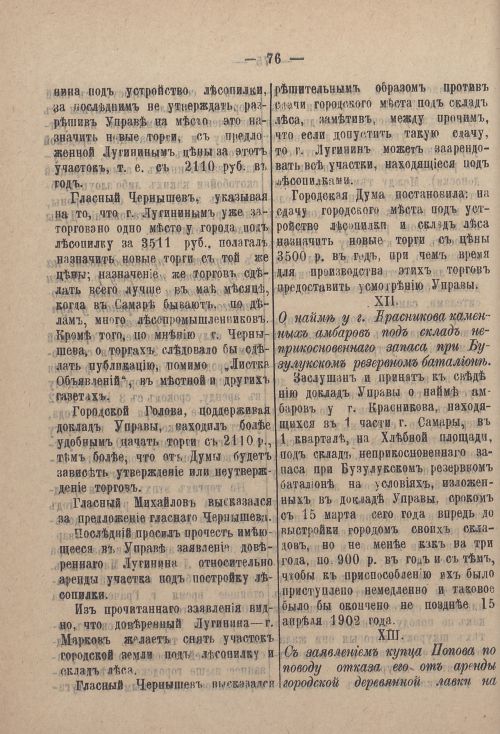 Страница 145
