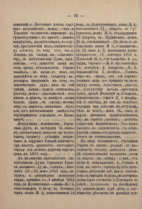 Страница 147