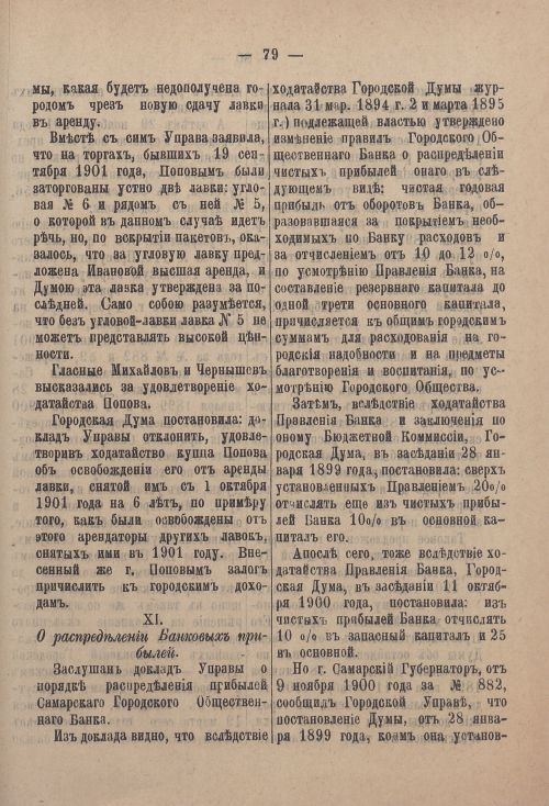Страница 148