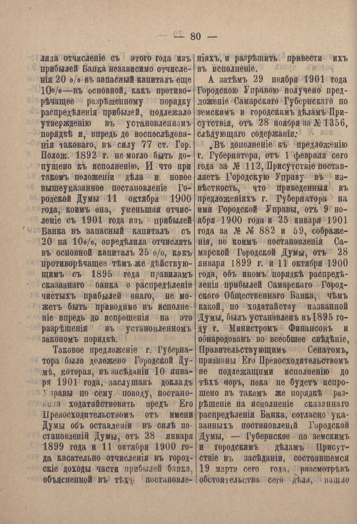 Страница 149