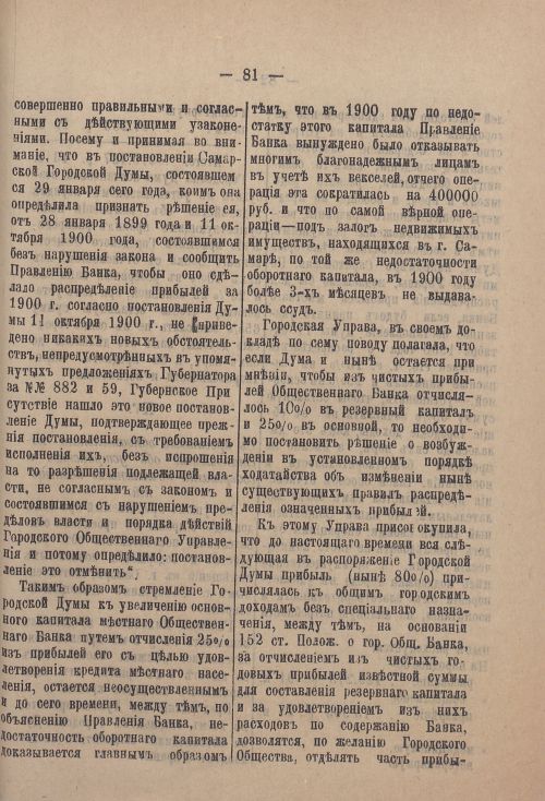 Страница 150