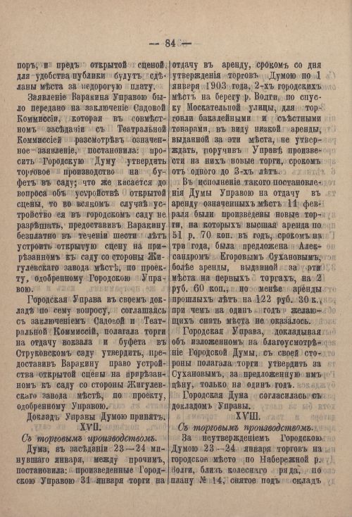 Страница 153