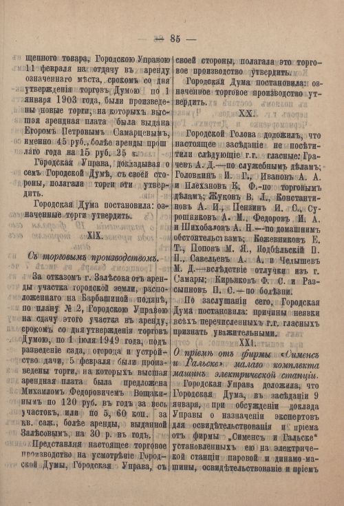 Страница 154