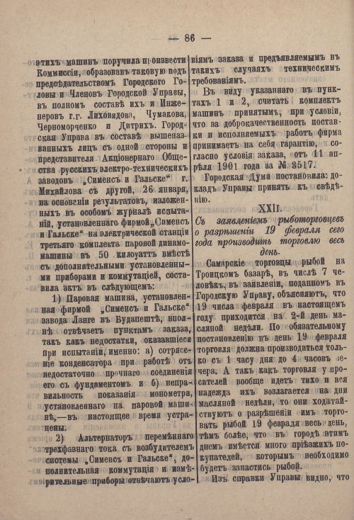 Страница 155