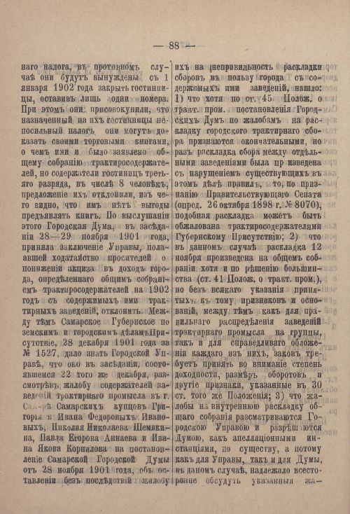 Страница 157