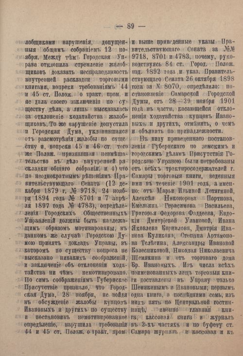 Страница 158